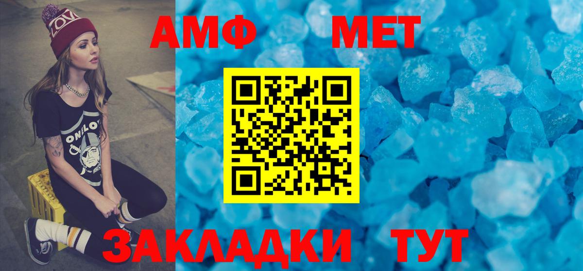 АМФ  Реутов  АМФЕТАМИН Premium 