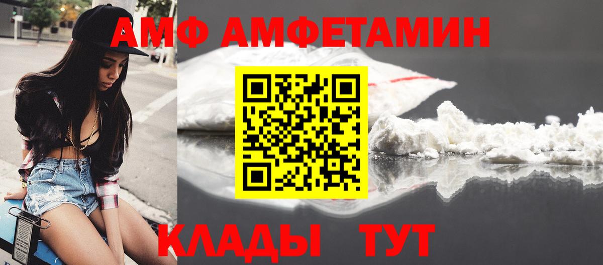 АМФ 98%  Вход с VPN  Реутов 