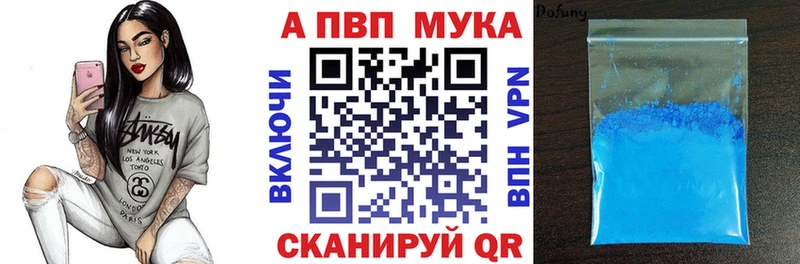 A-PVP VHQ Реутов