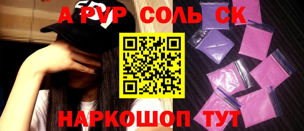 сколько стоит  Реутов  Alpha-PVP Crystall  Alpha-PVP Соль 