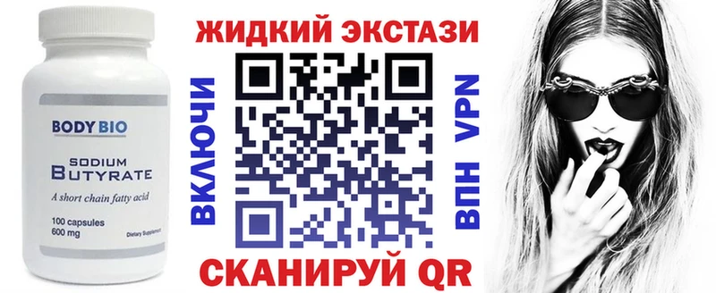 БУТИРАТ 99%  Реутов 