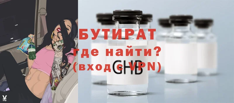 даркнет официальный сайт  Реутов  БУТИРАТ GHB  купить наркотик 