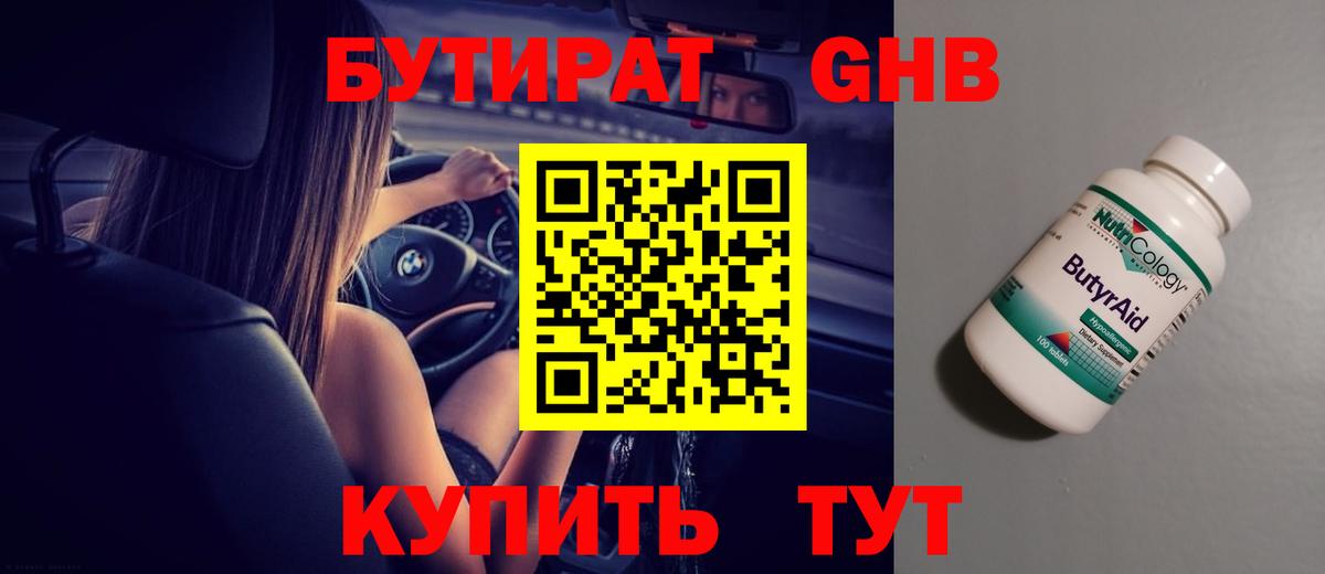 Реутов  БУТИРАТ Butirat  Вход с VPN 