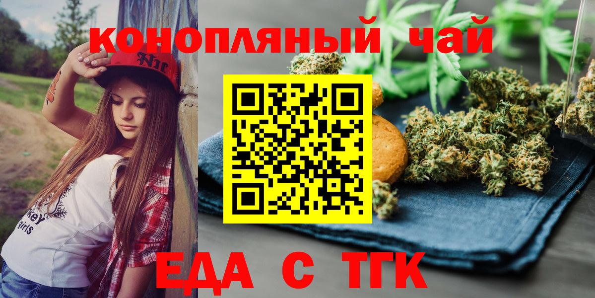 Печенье с ТГК конопля Реутов