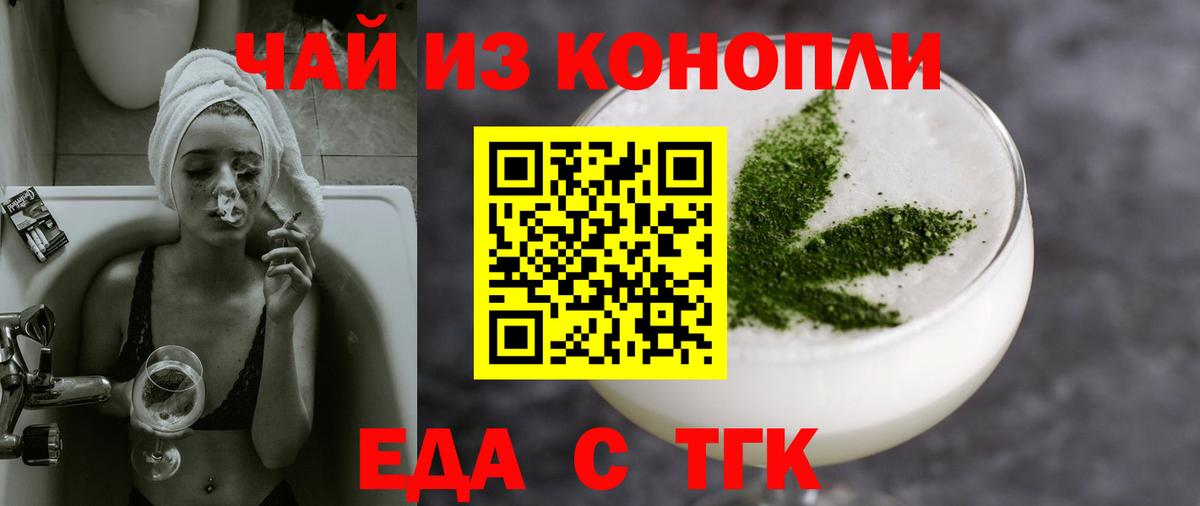 Реутов  Печенье с ТГК марихуана  Вход с VPN 