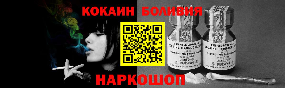 Кокаин 99% Реутов