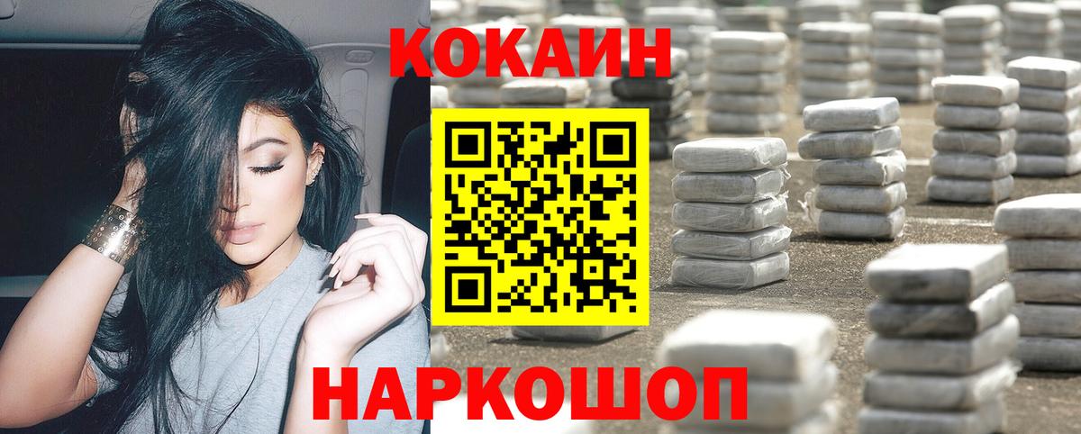 Cocaine Columbia  Кокаин VHQ  КОКАИН  Реутов 