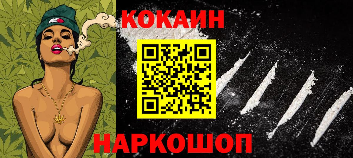 Cocaine Перу Реутов