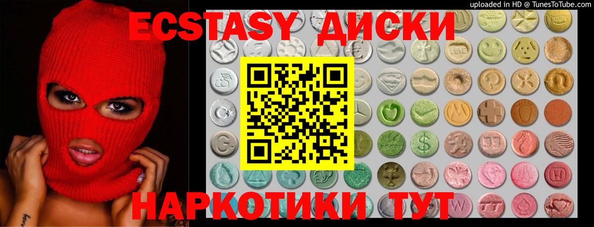 Ecstasy Punisher  Ecstasy 280 MDMA  Реутов 
