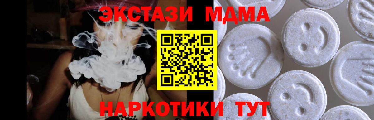 Экстази  Экстази 250 мг  Реутов  Вход с VPN  Ecstasy Дубай 