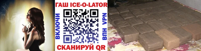 сайты даркнета формула  Реутов  ГАШ ice o lator 