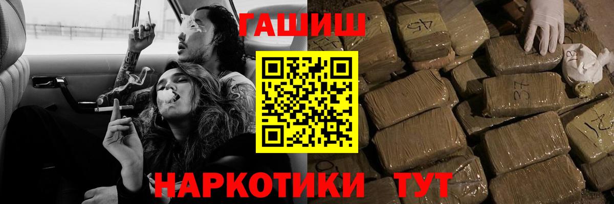 Гашиш хэш Реутов