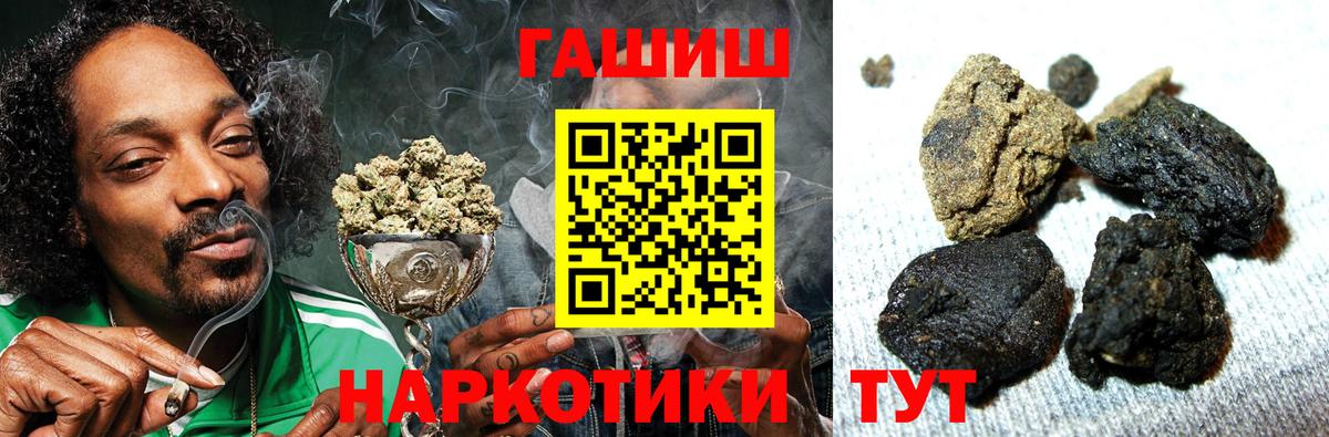 ГАШ гашик  Гашиш AMNESIA HAZE  Вход с VPN  Реутов 