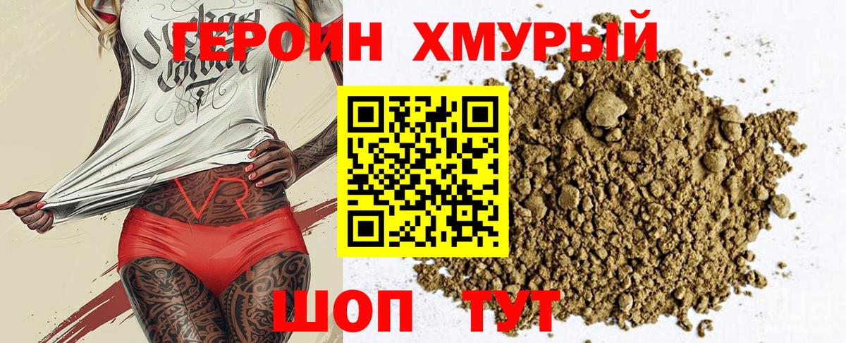 Героин Афган  Вход с VPN  Реутов 