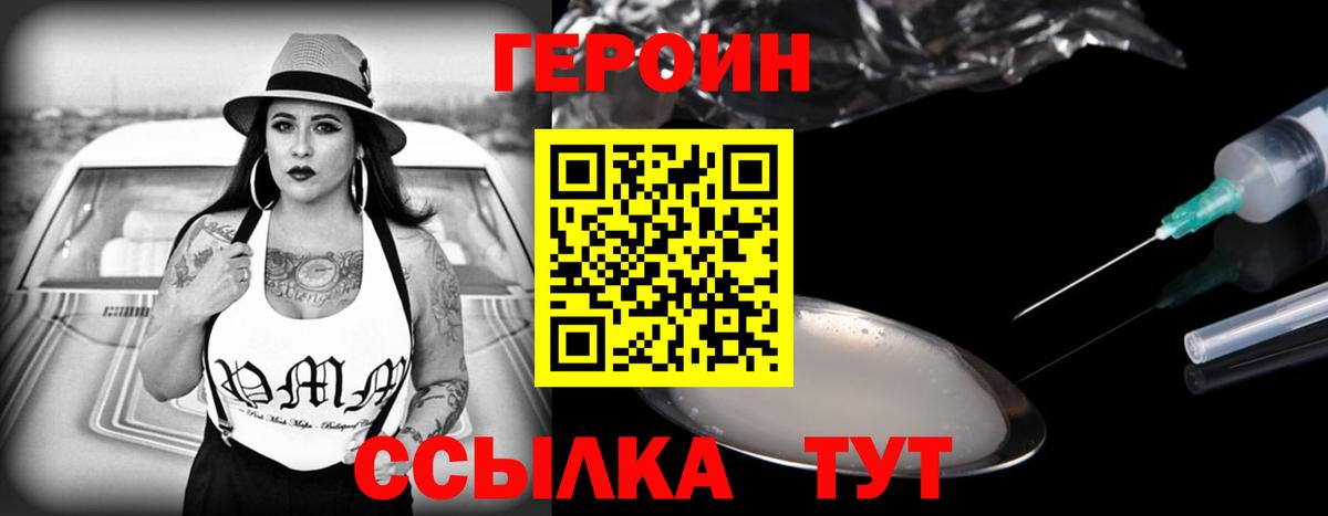 Героин герыч Реутов