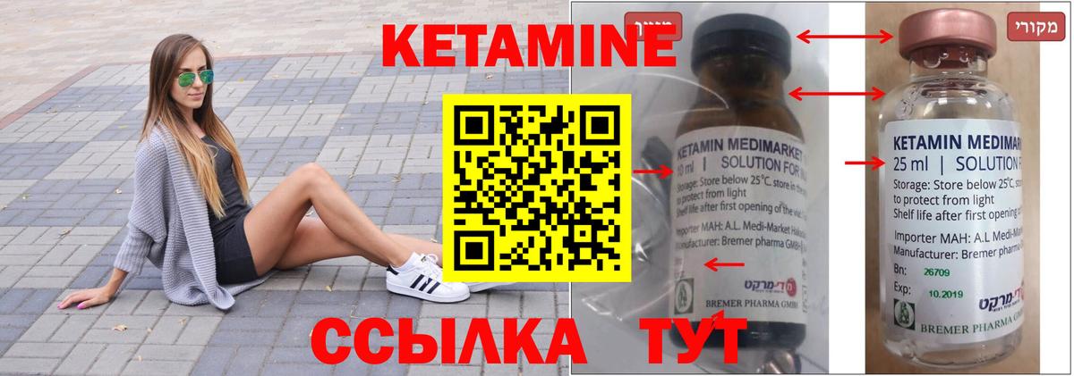 Кетамин ketamine  Кетамин VHQ  нарко площадка клад  Реутов 