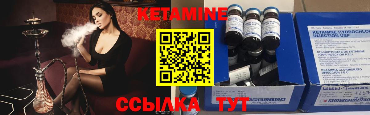 Кетамин ketamine  Вход с VPN  Реутов 