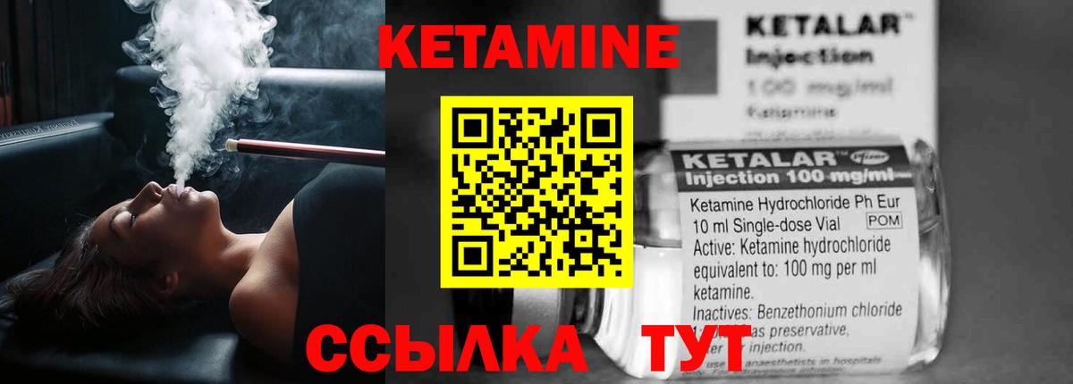 КЕТАМИН ketamine Реутов