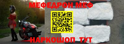 меф Новозыбков