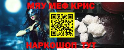 меф Новозыбков