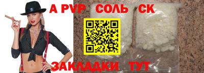 меф Новозыбков