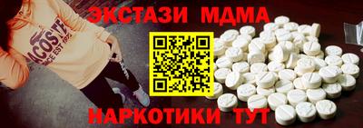 таблы Новодвинск