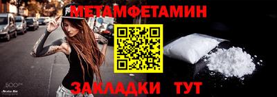 меф Новозыбков