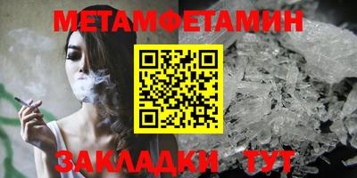меф Новозыбков