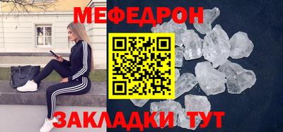 меф Новозыбков