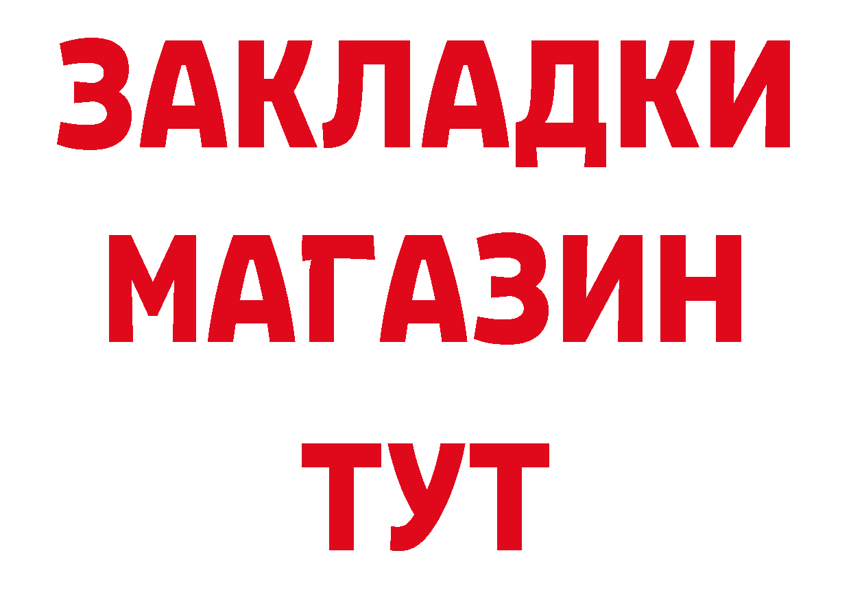 ГЕРОИН гречка зеркало нарко площадка мега Реутов