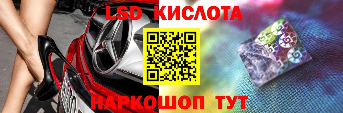 Лсд 25 экстази кислота  Реутов  LSD-25 экстази ecstasy 