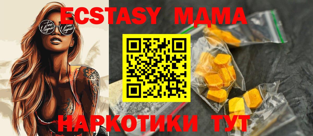 МДМА VHQ  МДМА  Реутов  Вход с VPN  MDMA кристаллы 