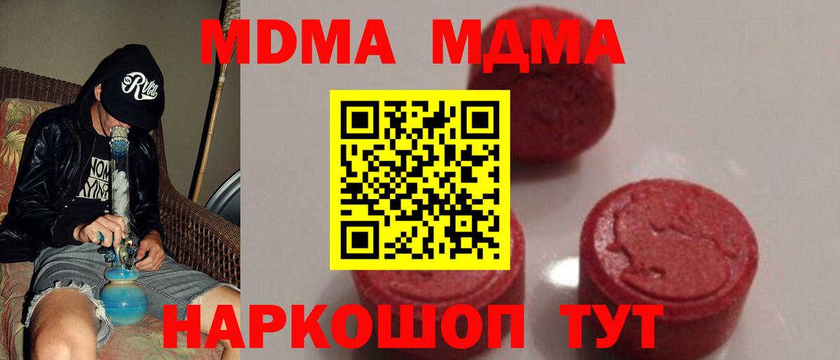 МДМА VHQ Реутов