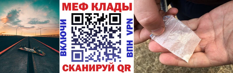 МЕФ мяу мяу  ссылка на мегу зеркало  Реутов  купить закладку 