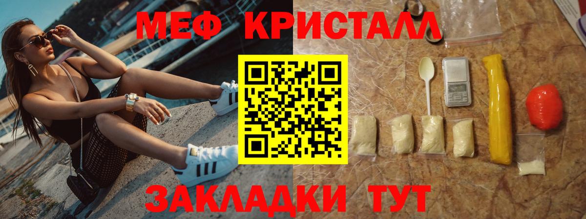 Меф мяу мяу  Реутов