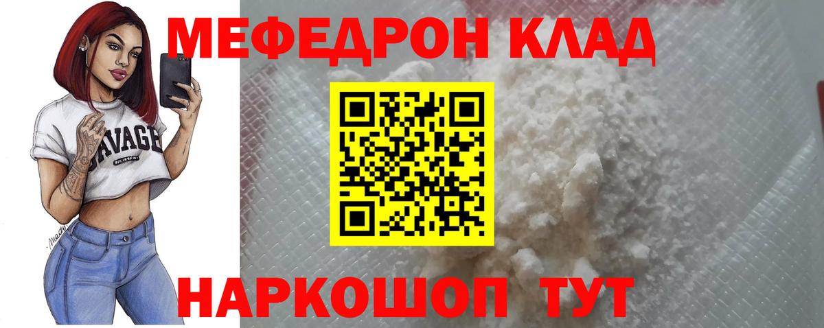 Реутов  Мефедрон mephedrone  где найти   Мефедрон  МЯУ-МЯУ кристаллы  Вход с VPN 