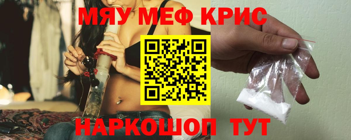 МЯУ-МЯУ  Реутов  МЕФ 4 MMC 