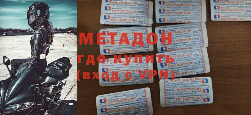 Метадон белоснежный  Реутов 