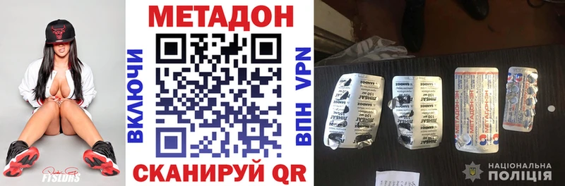 МЕТАДОН methadone Реутов