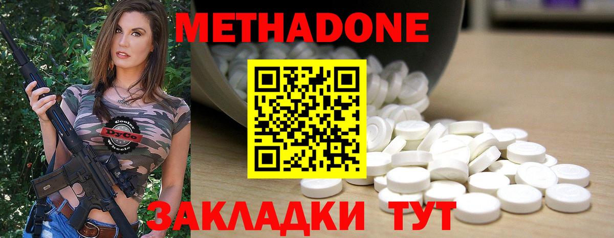 МЕТАДОН VHQ  mega зеркало  МЕТАДОН кристалл  Реутов  Вход с VPN 