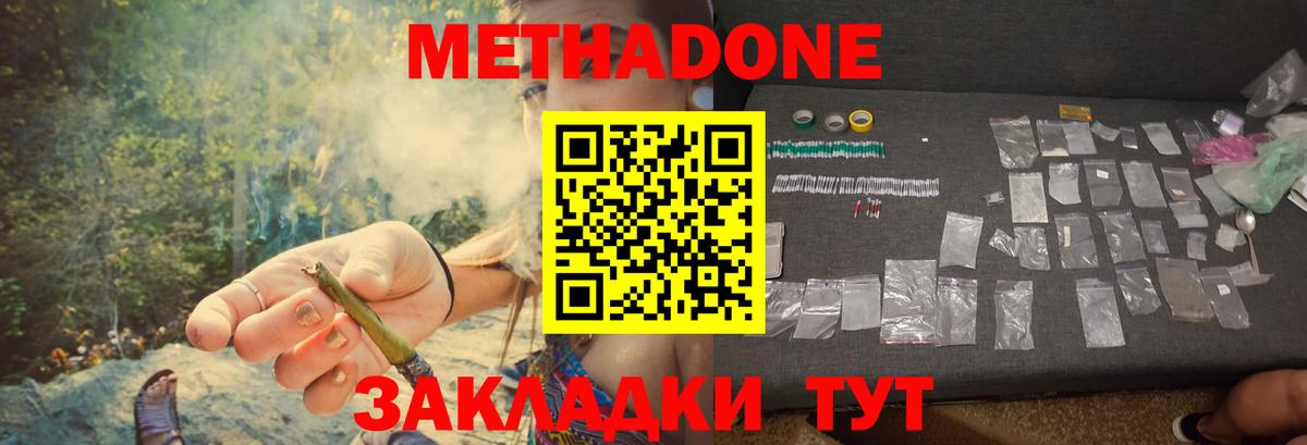 Метадон VHQ  МЕТАДОН methadone  Реутов 