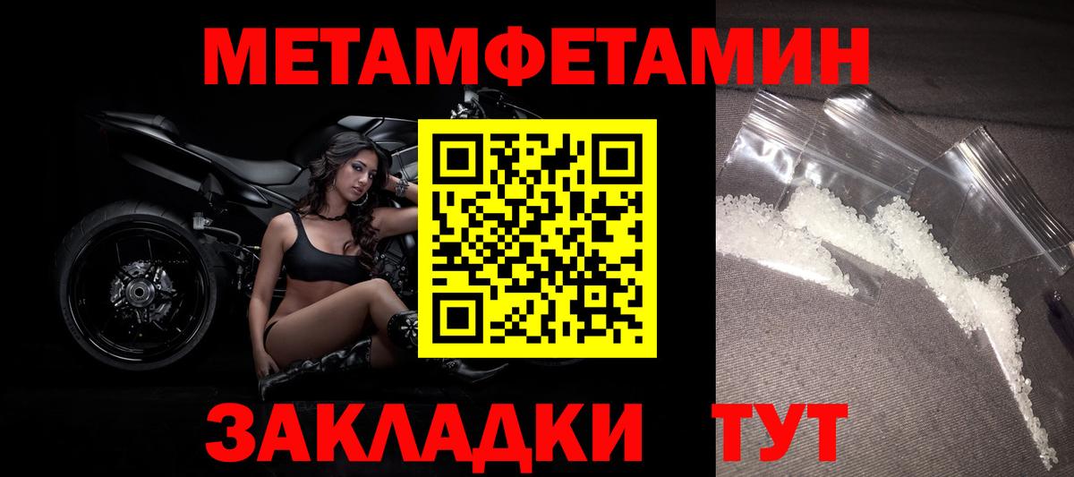 Метамфетамин  Реутов  Метамфетамин кристалл 
