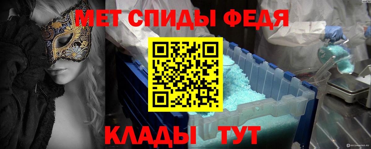 Первитин кристалл Реутов