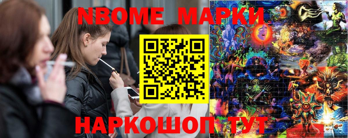 Марки NBOMe 1,8мг  Вход с VPN  Реутов  Марки NBOMe 1,8мг 