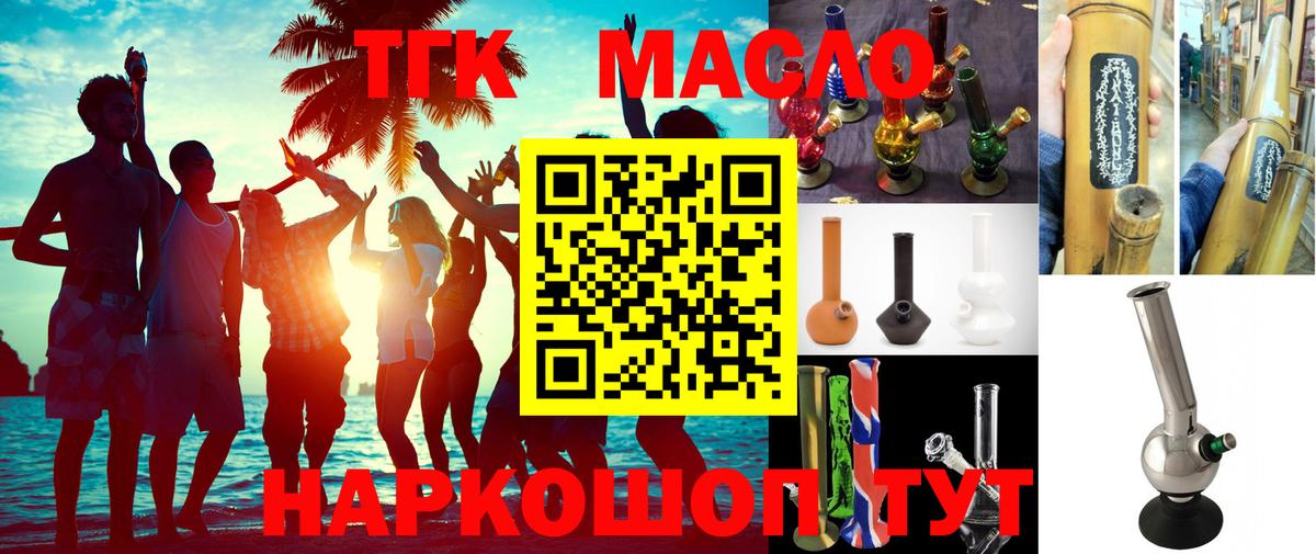 как найти закладки  Реутов  ТГК вейп с тгк 