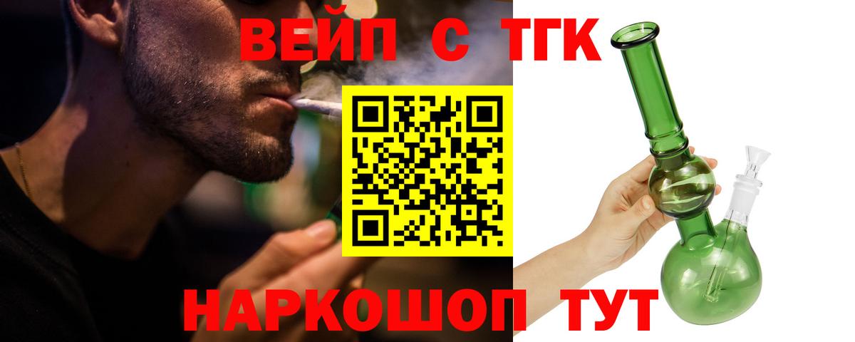 ТГК концентрат Реутов